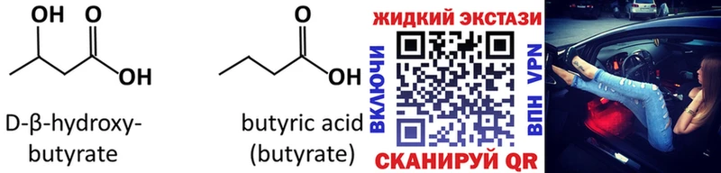KRAKEN ТОР  Ирбит  БУТИРАТ GHB 