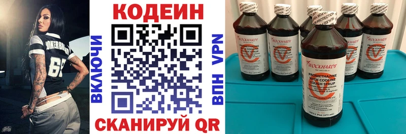 Кодеиновый сироп Lean напиток Lean (лин)  hydra ССЫЛКА  Ирбит 