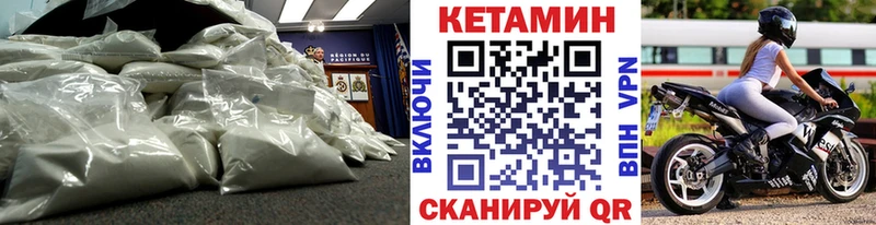 как найти Ирбит КЕТАМИН VHQ