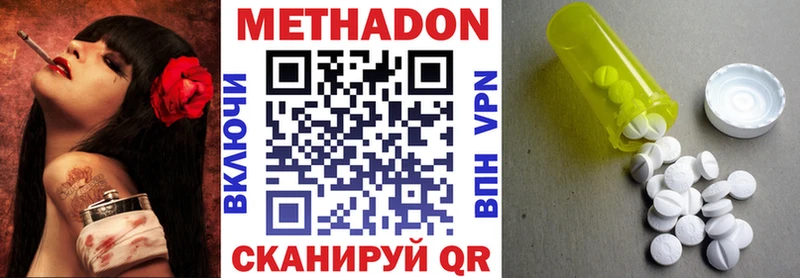 МЕТАДОН VHQ Ирбит